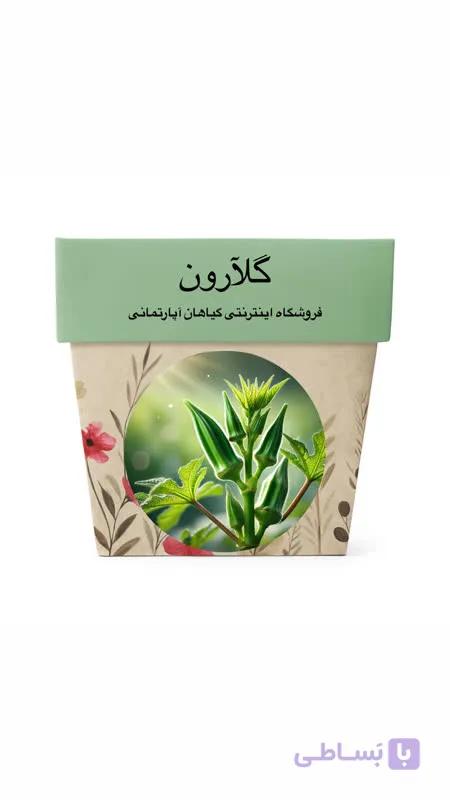 بذر بامیه