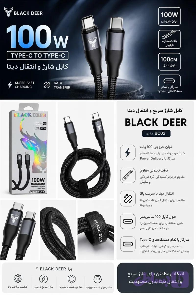 کابل دوسر تایپ سی بلک دیر مدل BC02 — تصویر 1