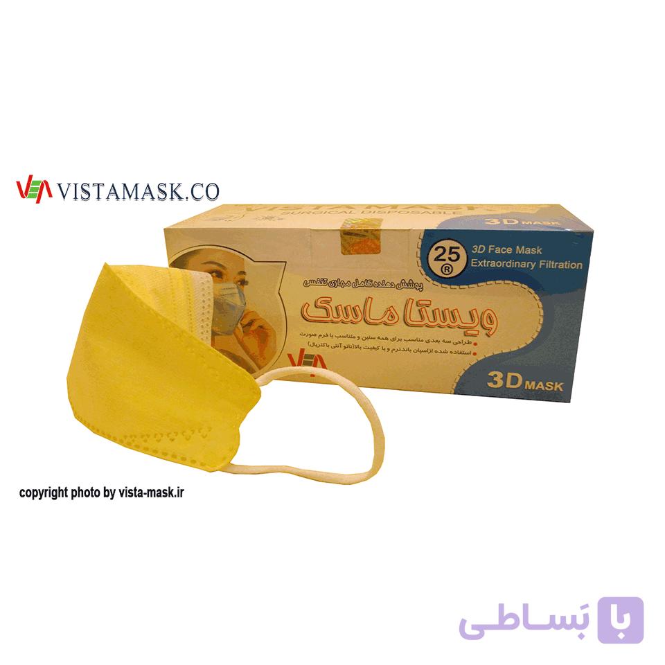 ماسک سه بعدی ویستا رنگی 25 عددي — تصویر 1