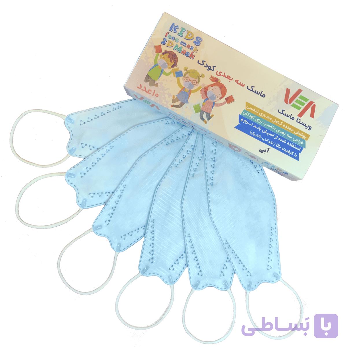 ماسک سه بعدی ویستا آبی 10 عددي — تصویر 1