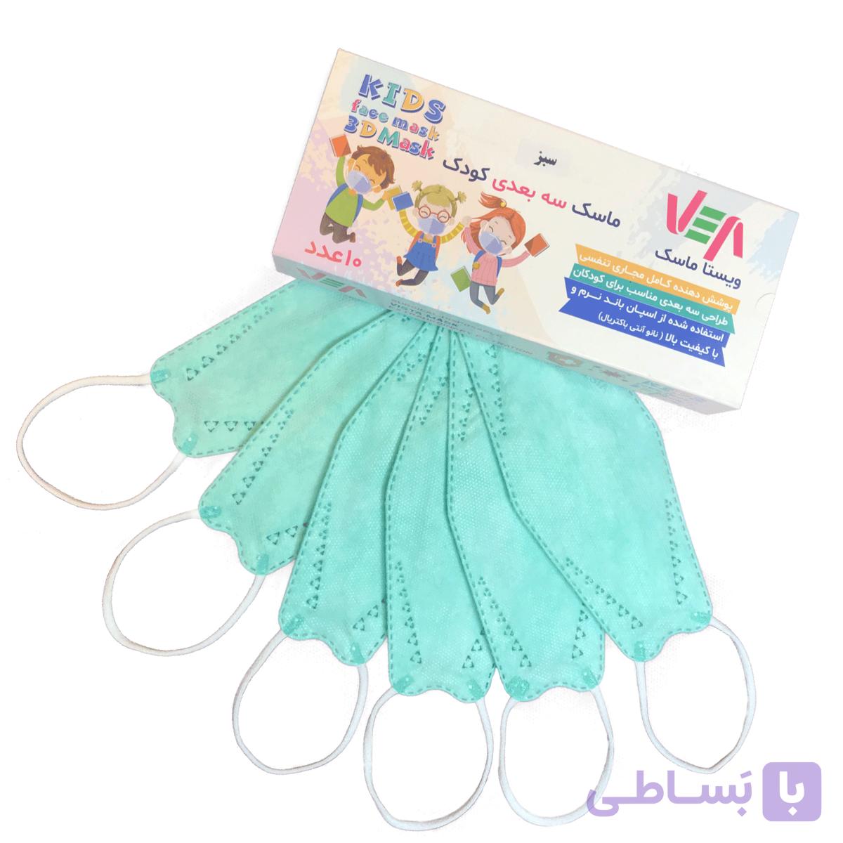 ماسک سه بعدی ویستا سبز 10 عددي — تصویر 1