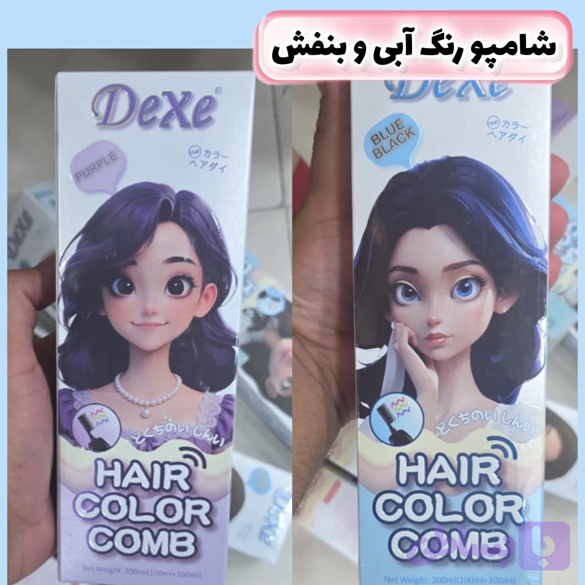 رنگ مو بنفش دکسی Dexi