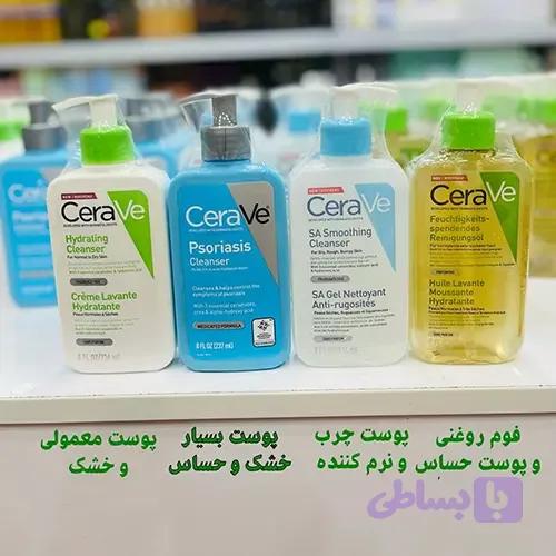 ژل شستشوی صورت سراوی