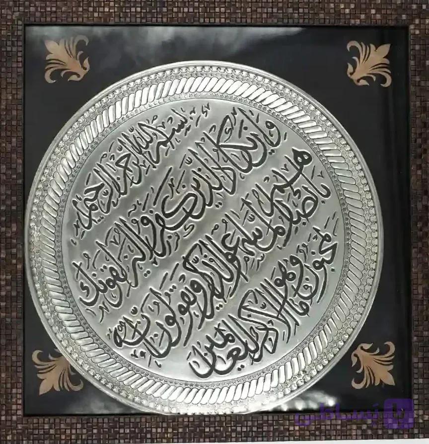 تابلو بشقاب مسی قلمزنی و ان یکاد
