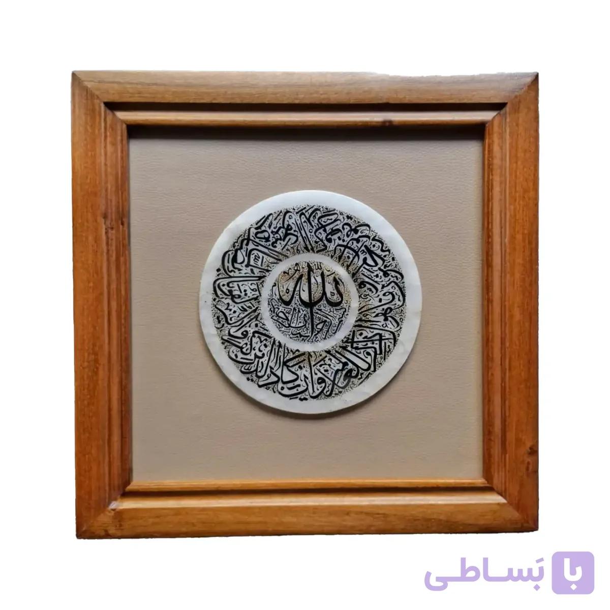 تابلو طرح الله نقاشی‌ روی سنگ مرمر