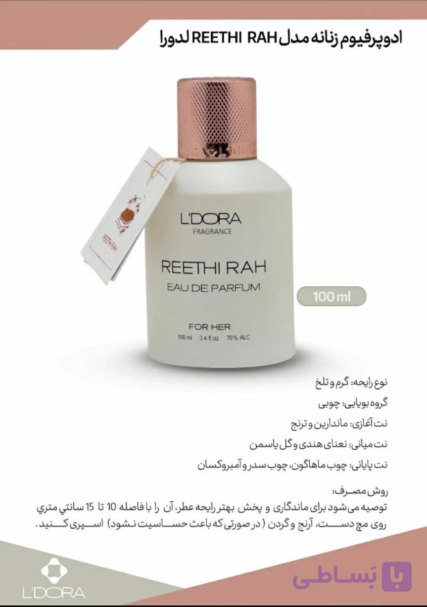 یک عطر برای معرفی شما ۱۰۰ میلی لیتر