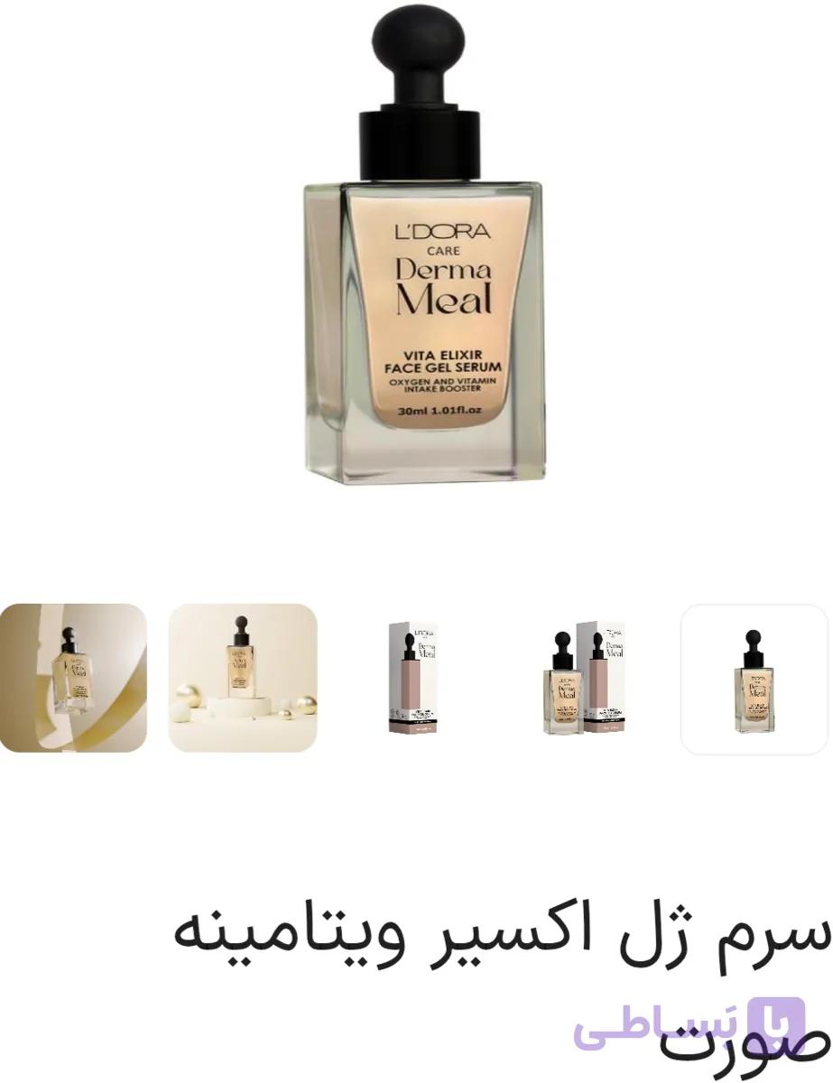 سرم ژل ضد چروک و لک