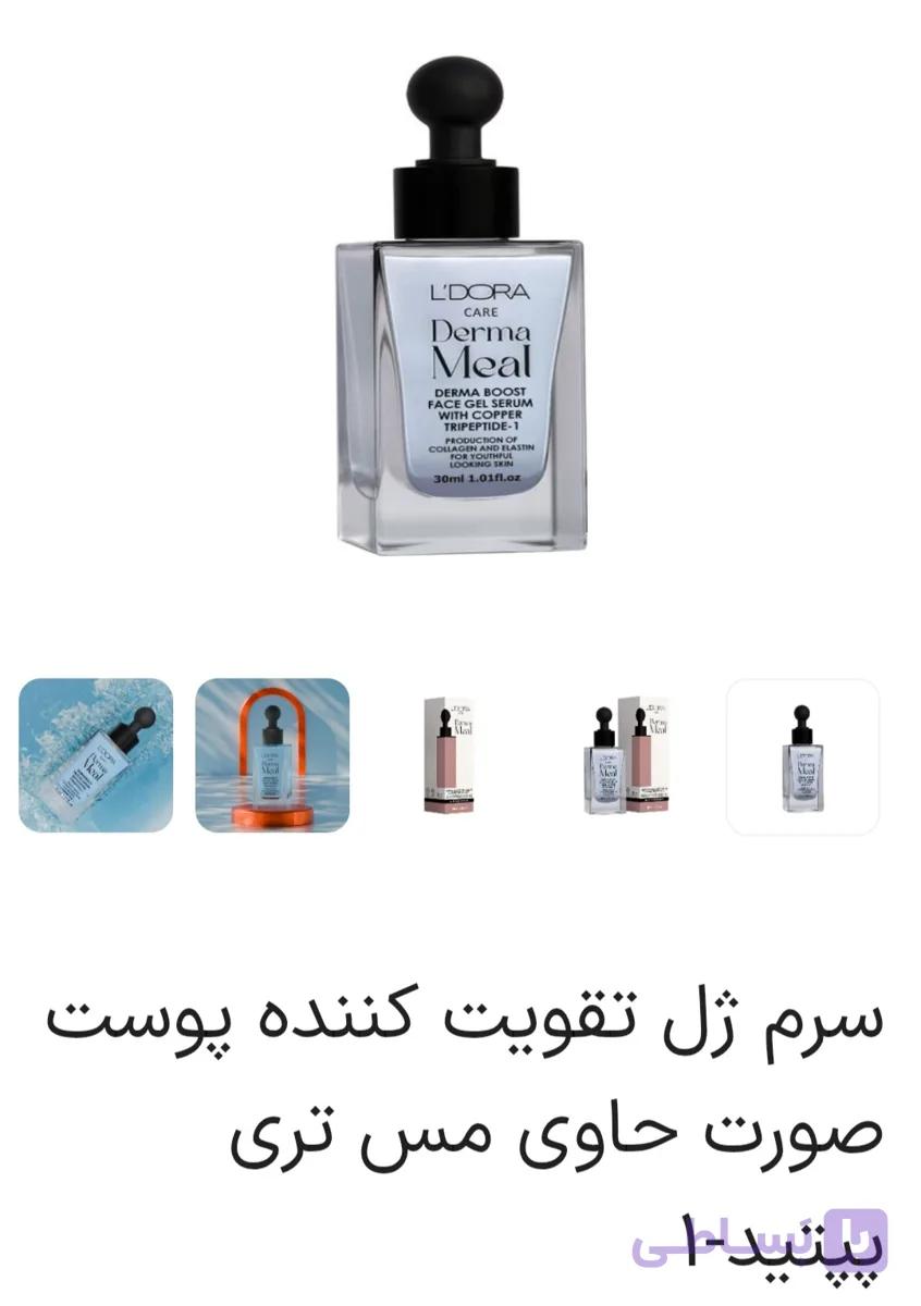 سرم ژل مس با تکلونوژی تیپییدمناسب منافذ باز