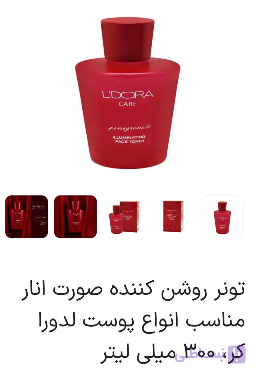 تونر روشن کننده انار پاک کننده عالی