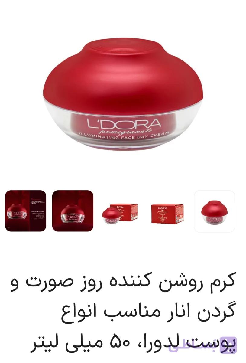 کرم روشن کننده روز انار ًضدلک