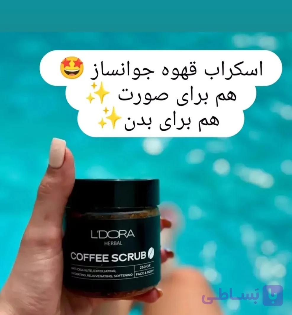 اسکراب قهوه بدن محصولی برای رفع تیرگی کل بدن
