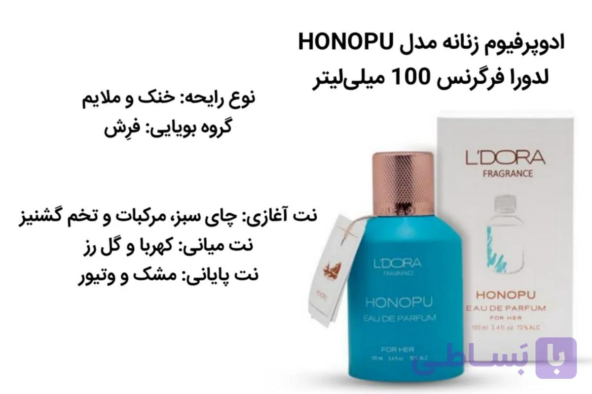 ادوپرفیوم با ماندگاری بالا ۱۰۰ میلی لیتر