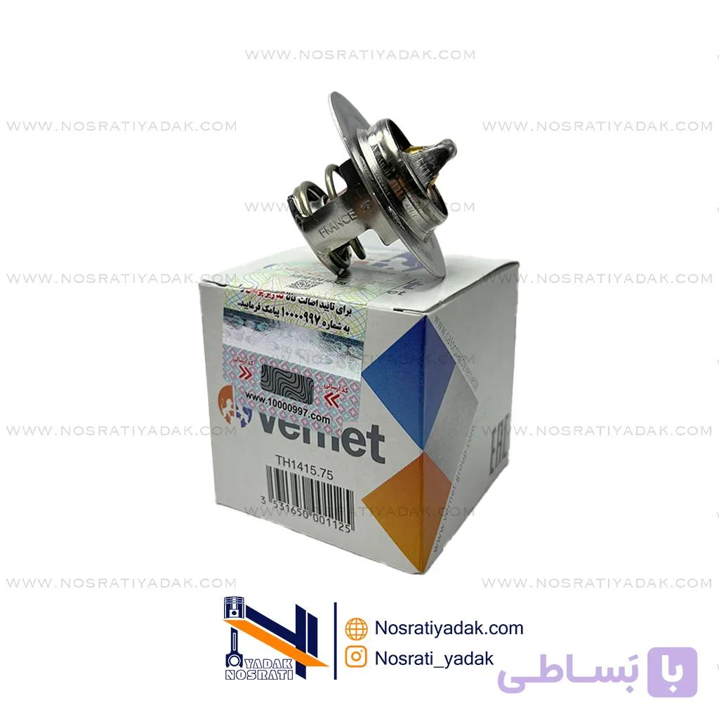 ترموستات ورنت 405 (Vernet) 82 درجه موتور XU7 — تصویر 1