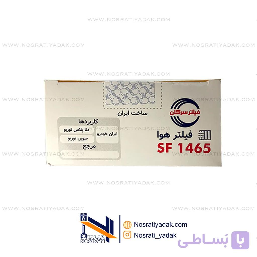 فیلتر هوا دنا و سورن توربو سرکان — تصویر 1