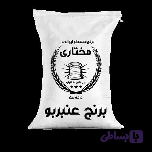 برنج عنبربو