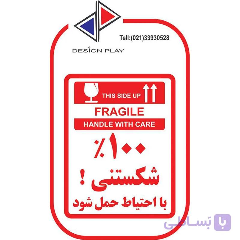 برچسب هشدار طرح شکستنی — تصویر 1
