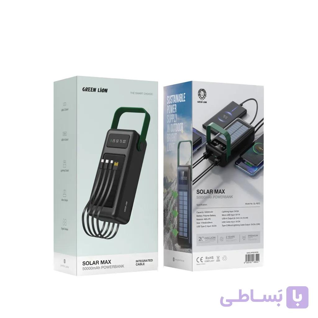 پاوربانک گرین لاین مدل SOLAR MAX ظرفیت 50000 میلی آمپر ساعت — تصویر 1
