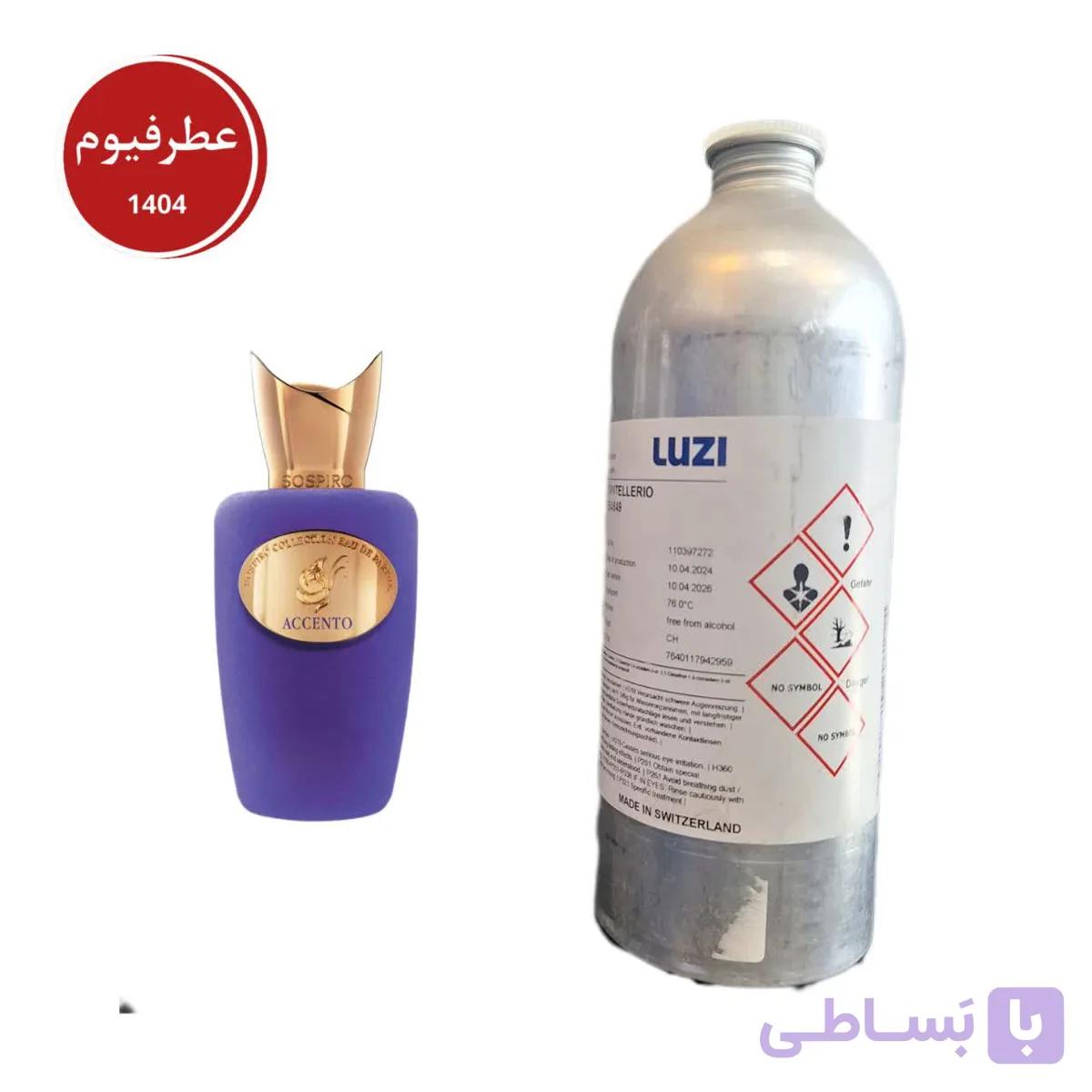 عطر ادکلن ساسپیرو اکسنتو |عطرفیوم|لوزی