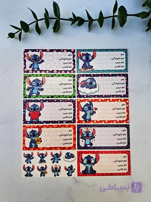 استیکر نام گلاسه استیچ