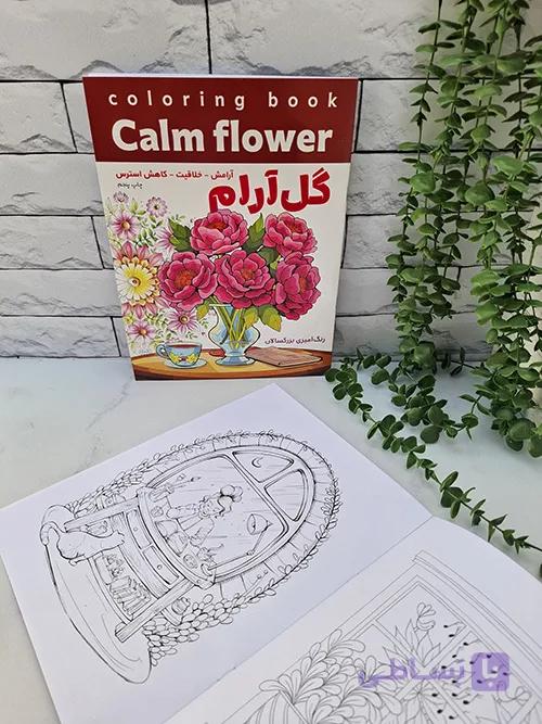 کتاب رنگ آمیزی بزرگسال — تصویر 1