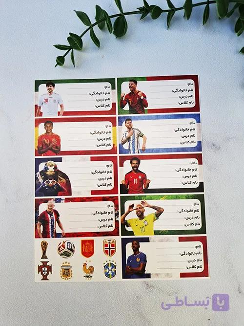 استیکر نام گلاسه فوتبالیست ها — تصویر 1