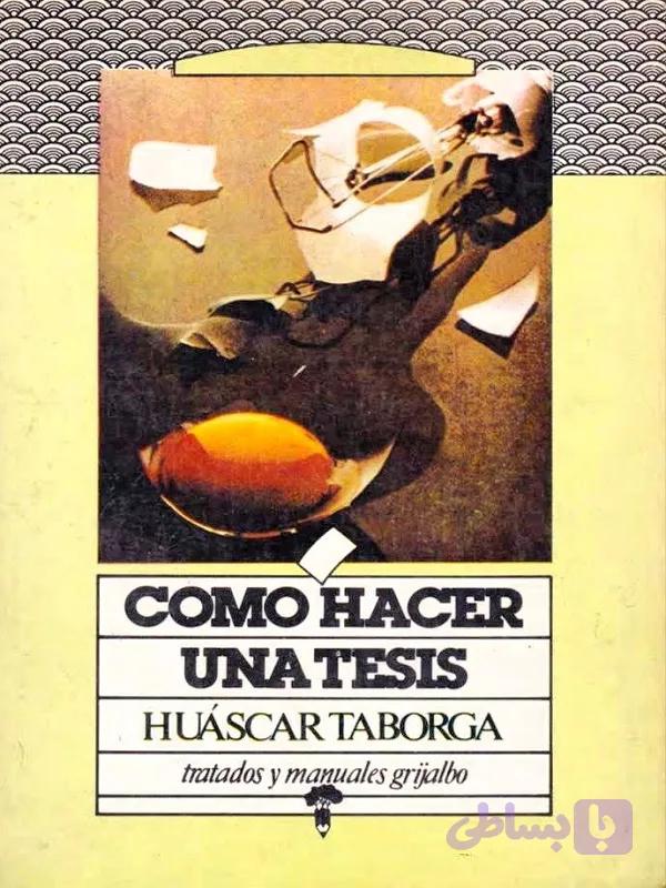 دانلود کتاب Cómo Hacer una Tesis (کد UJD5K)