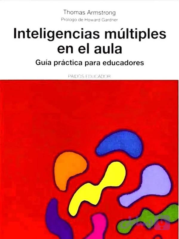 دانلود کتاب Inteligencias Múltiples en el Aula