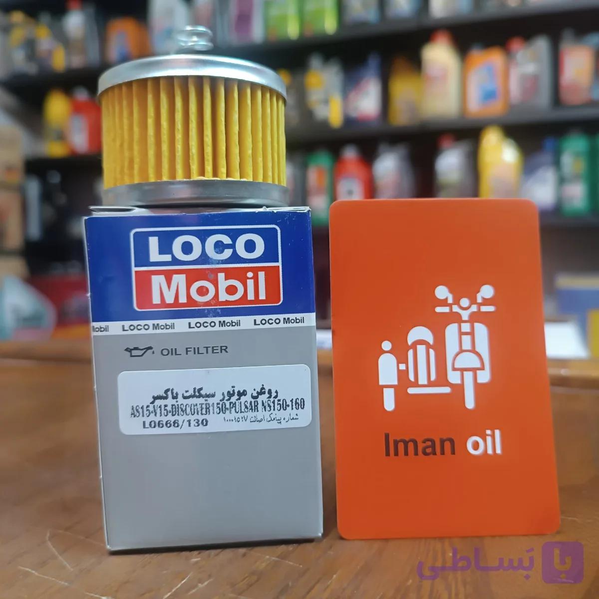 فیلترروغن باکسر کاسپین Bajaj Boxer 125-150 , Ns150-160 , AS10 , V15 , Discover150 OIL FILTER — تصویر 1