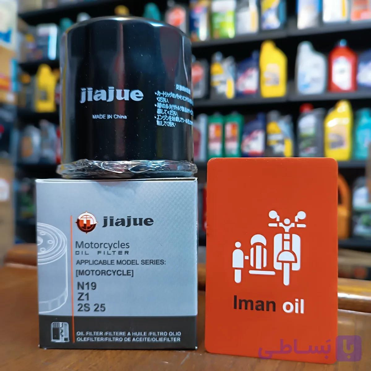 فیلتر روغن های پرو JIAJUE N19 / Z1 / 2S 25 OIL FILTER — تصویر 1