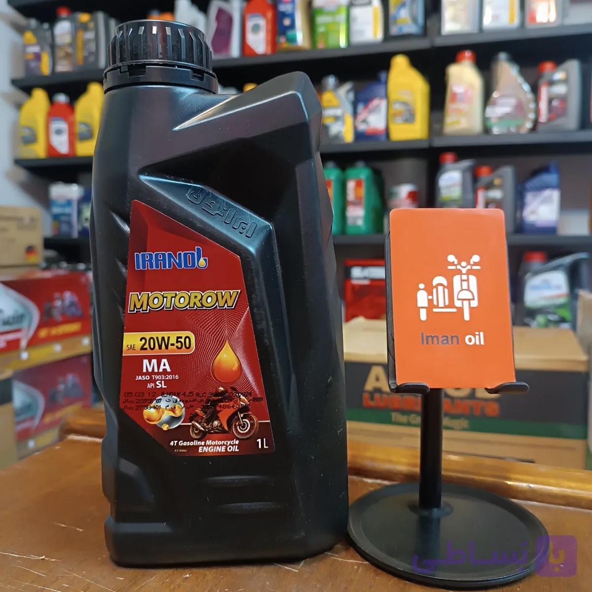 روغن موتورسیکلت ایرانول موتورو IRANOL 20W50 SL 1L MA Mineral — تصویر 1