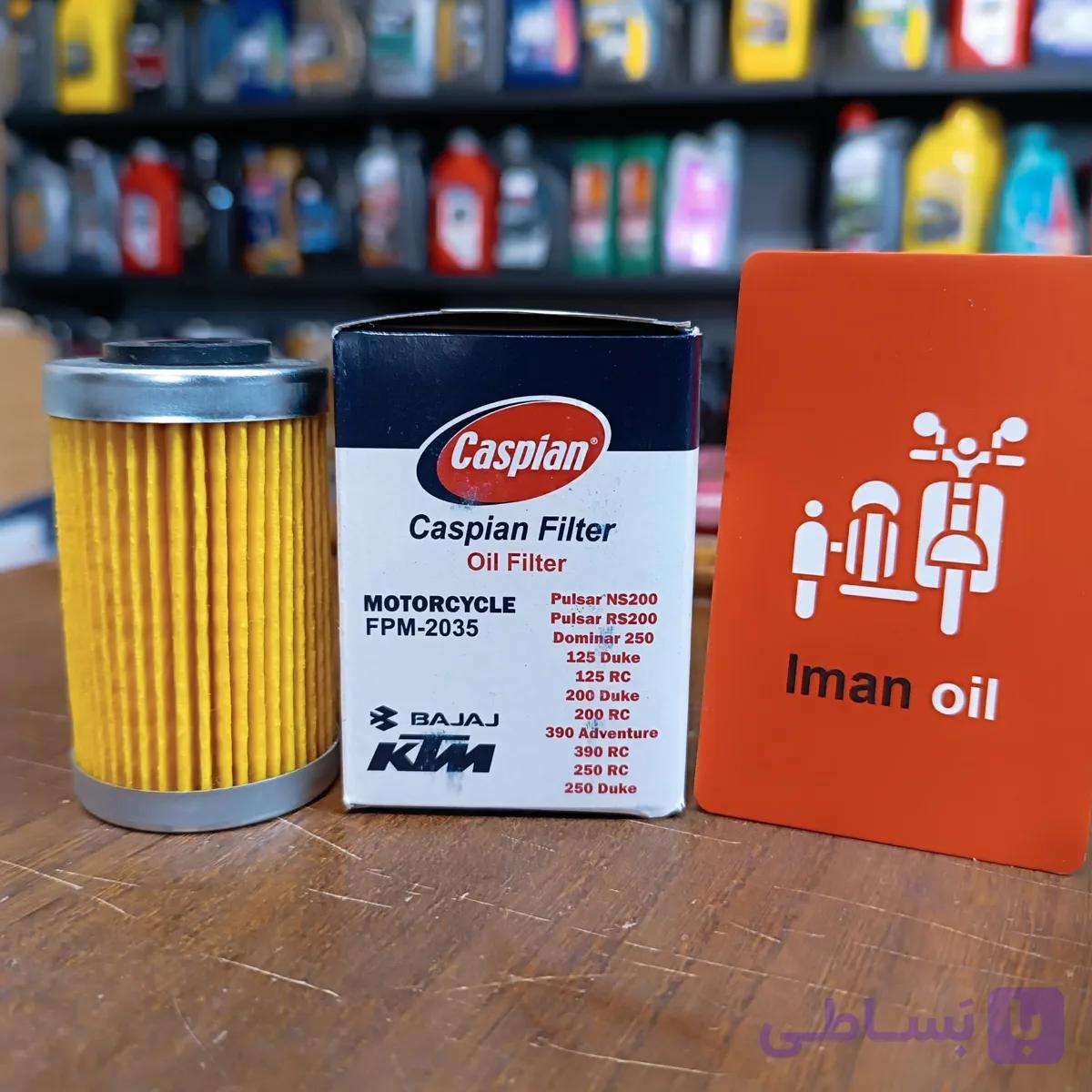 فیلترروغن کی تی ام و اراس 200 کاسپین Bajaj Pulsar NS-RS 200 , Dominar250 / KTM RC200-250-390 , Duke200-250 / Husqvarna FE-FC450 OIL FELTER — تصویر 1