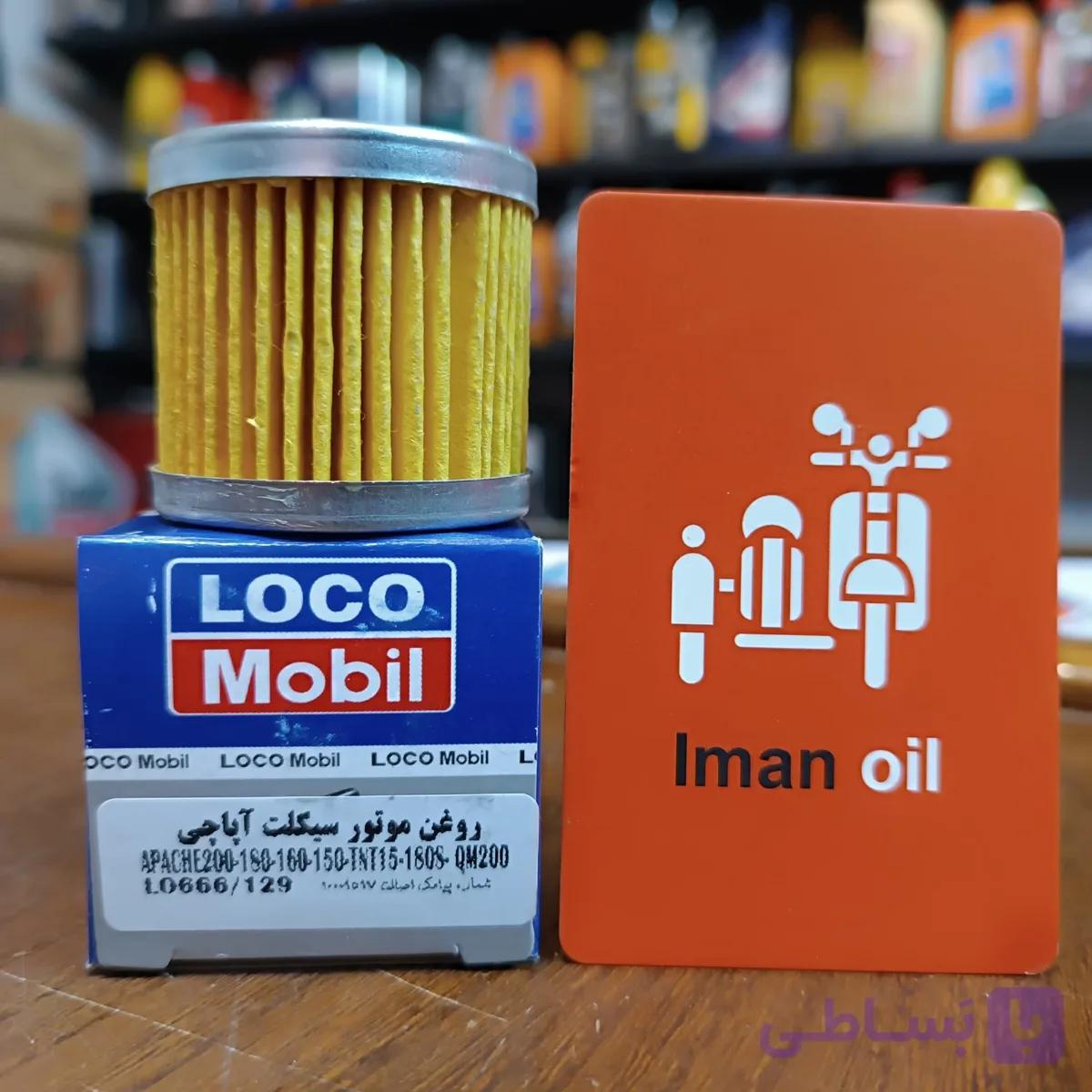 فیلترروغن اپاچی و روان لوکومبیل Apache150-160-180-200 / Benelli TNT15 , 180S / Ravan QM200 / Cfmoto 150NK / Qjmotor NX150 OIL FILTER — تصویر 1