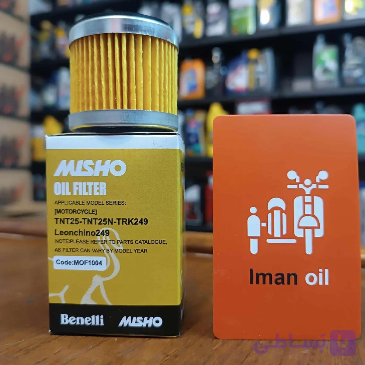 فیلترروغن میشو Benelli TNT25 , TNT25N , TRK249 , Leonchino249 OIL FILTER — تصویر 1