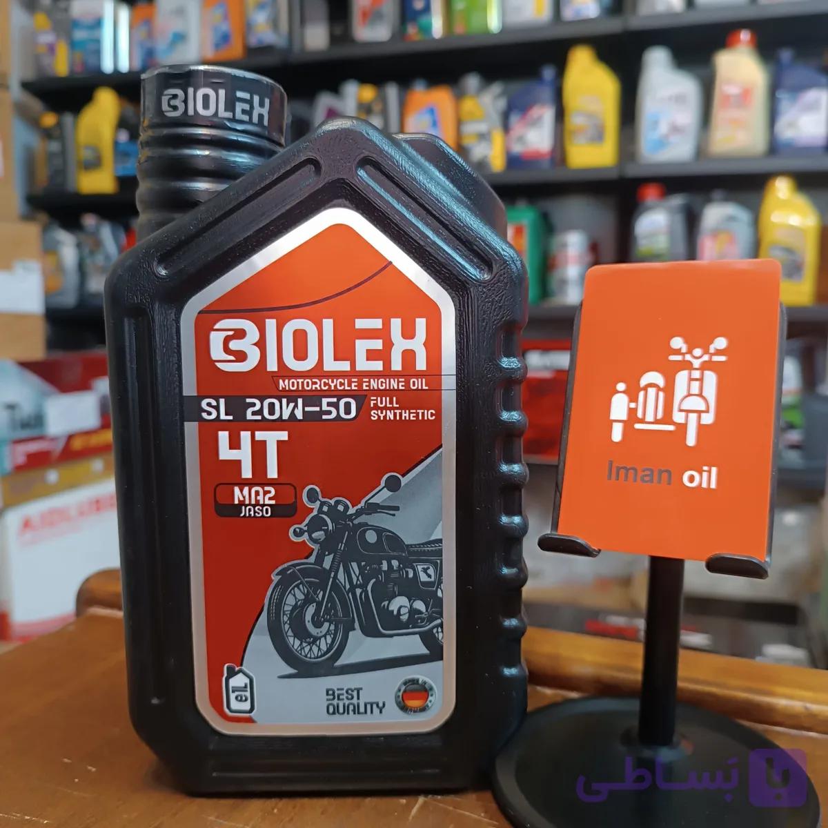 روغن موتورسیکلت بایولکس BIOLEX 20W50 SL 1L MA2 Full Syn — تصویر 1