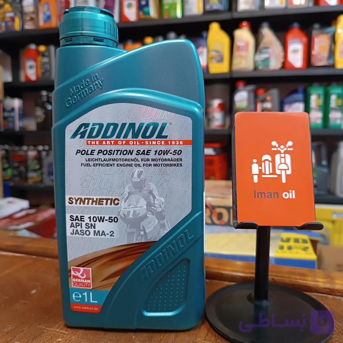 روغن موتورسیکلت ادینول پولپوزیشن ADDINOL 10W50 SN 1L MA2 Syn — تصویر 1