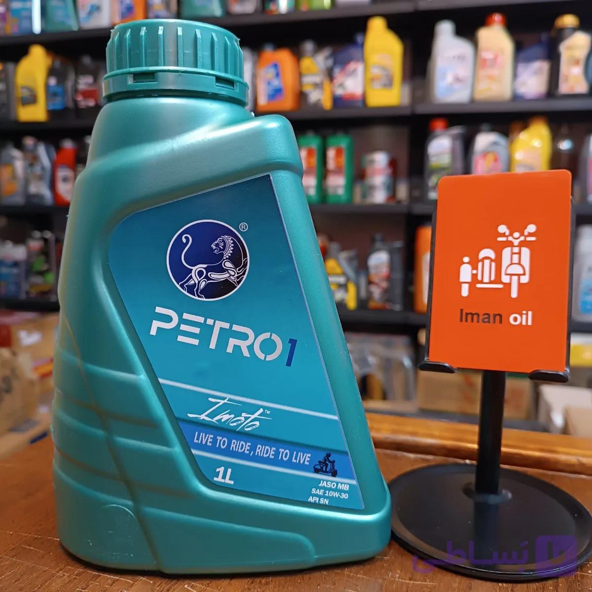 روغن موتورسیکلت پترووان PETRO1 10W30 SN 1L MB Full Syn — تصویر 1