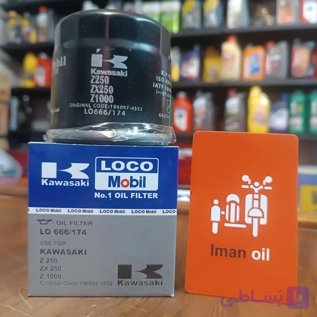 فیلترروغن کاوازاکی لوکومبیل Kawasaki EX / KLE / VN /ZX / Z250 / Z1000 OIL FILTER — تصویر 1