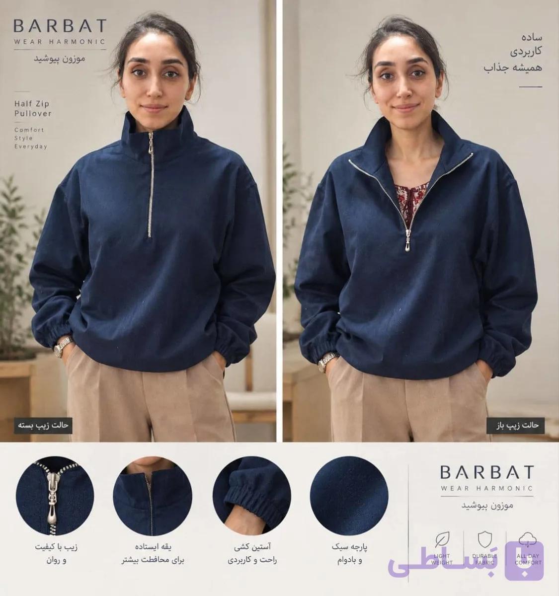 هودی نیم زیپ زنانه برند بربط
