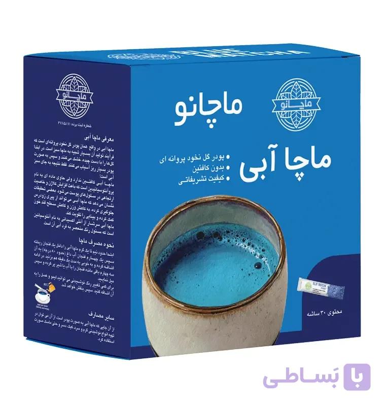 ماچا آبی ماچانو — تصویر 1