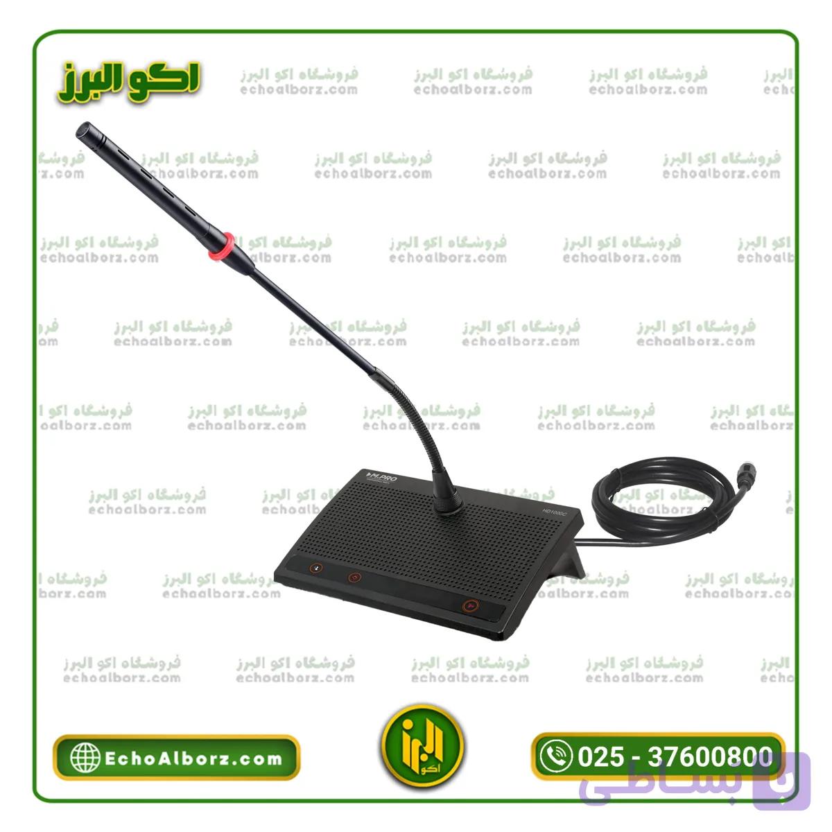 میکروفن کنفرانس ام پرو MPRO HD1000 — تصویر 1