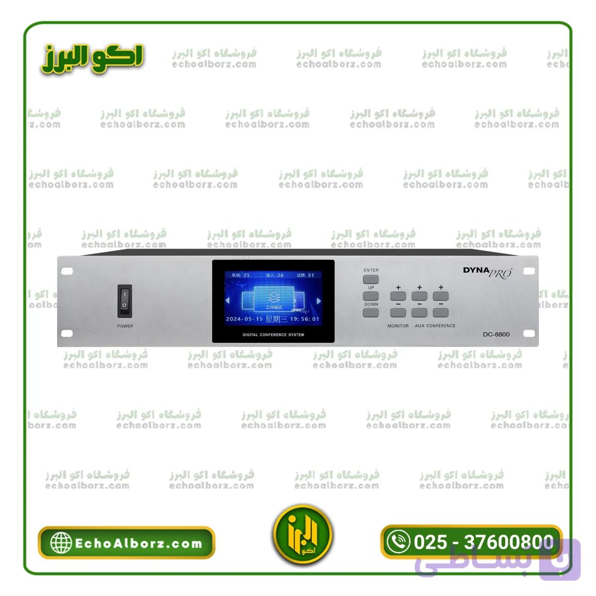 یونیت کنفرانس و منبع تغذیه دایناپرو DAYNAPRO DC 9800 — تصویر 1