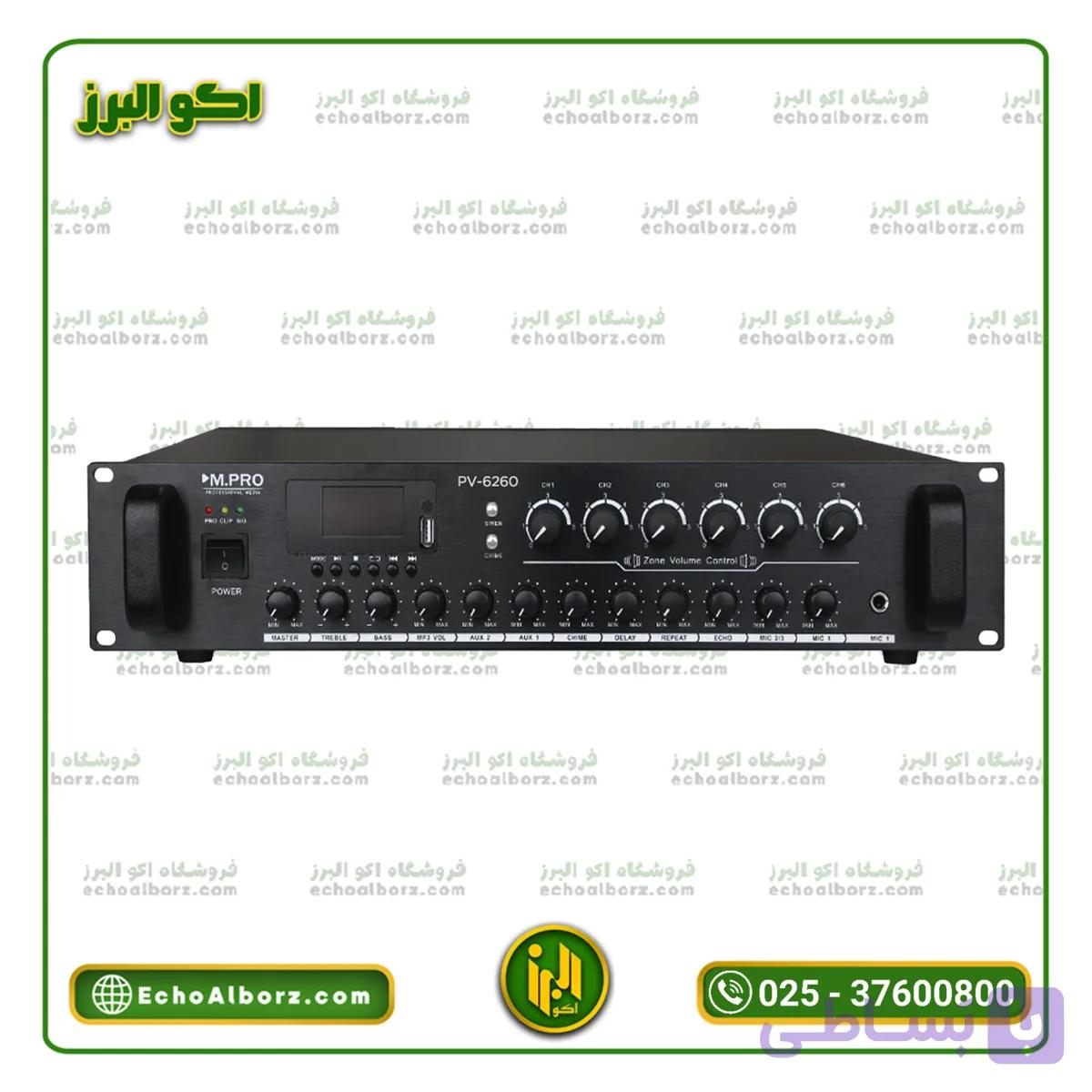 آمپلی فایر ولتی اهمی ام پرو مدل M.PRO PV-6260 | توان 260 وات و 6 زون — تصویر 1