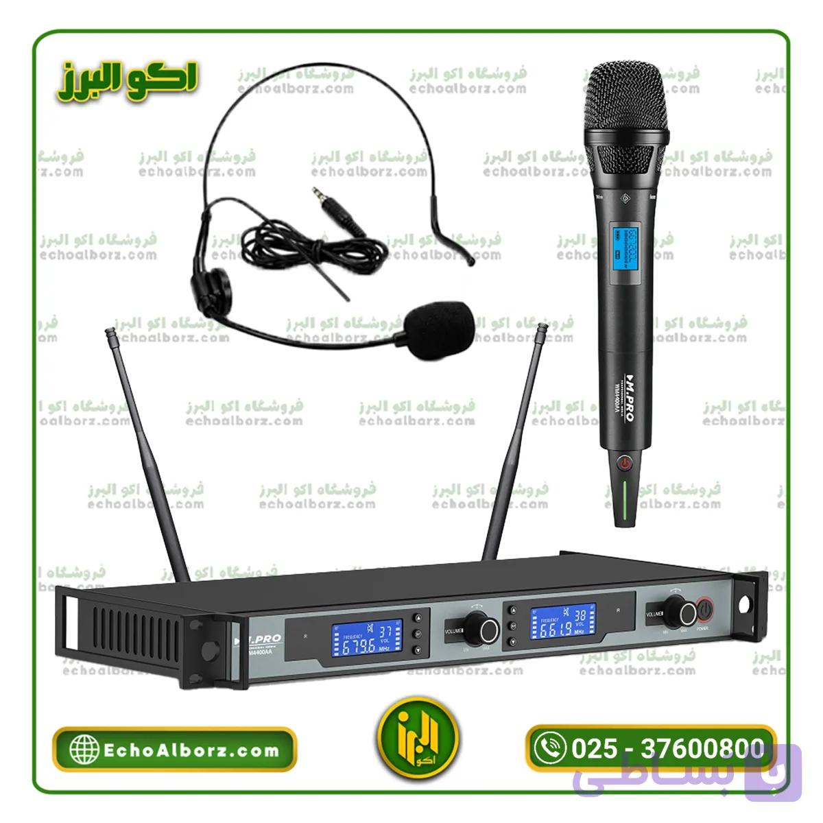 میکروفن بیسیم ام پرو مدل M.PRO WM4400AB NEW | یک دستی و یک بادی‌پک