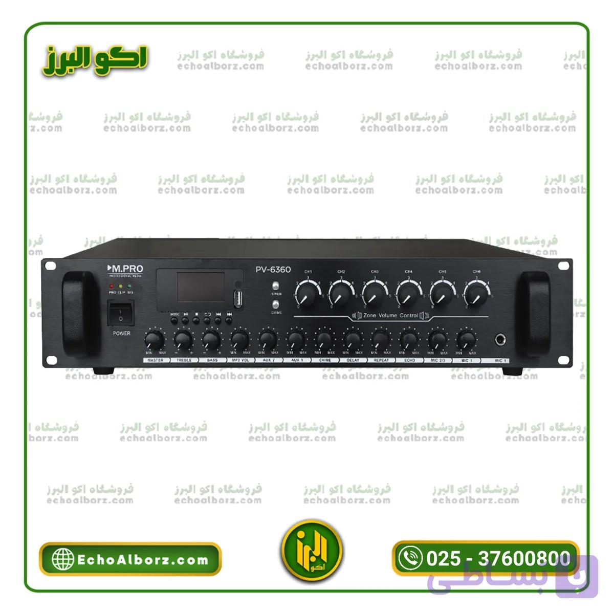آمپلی فایر اهمی ولتی ام پرو مدل M.PRO PV-6360 | توان 360 وات و 6 زون — تصویر 1