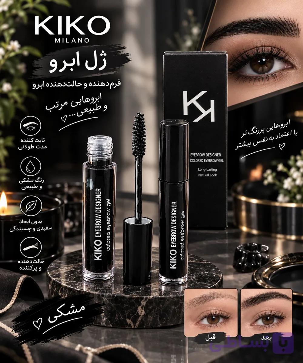 ژل  ابرو مشکی کیکو