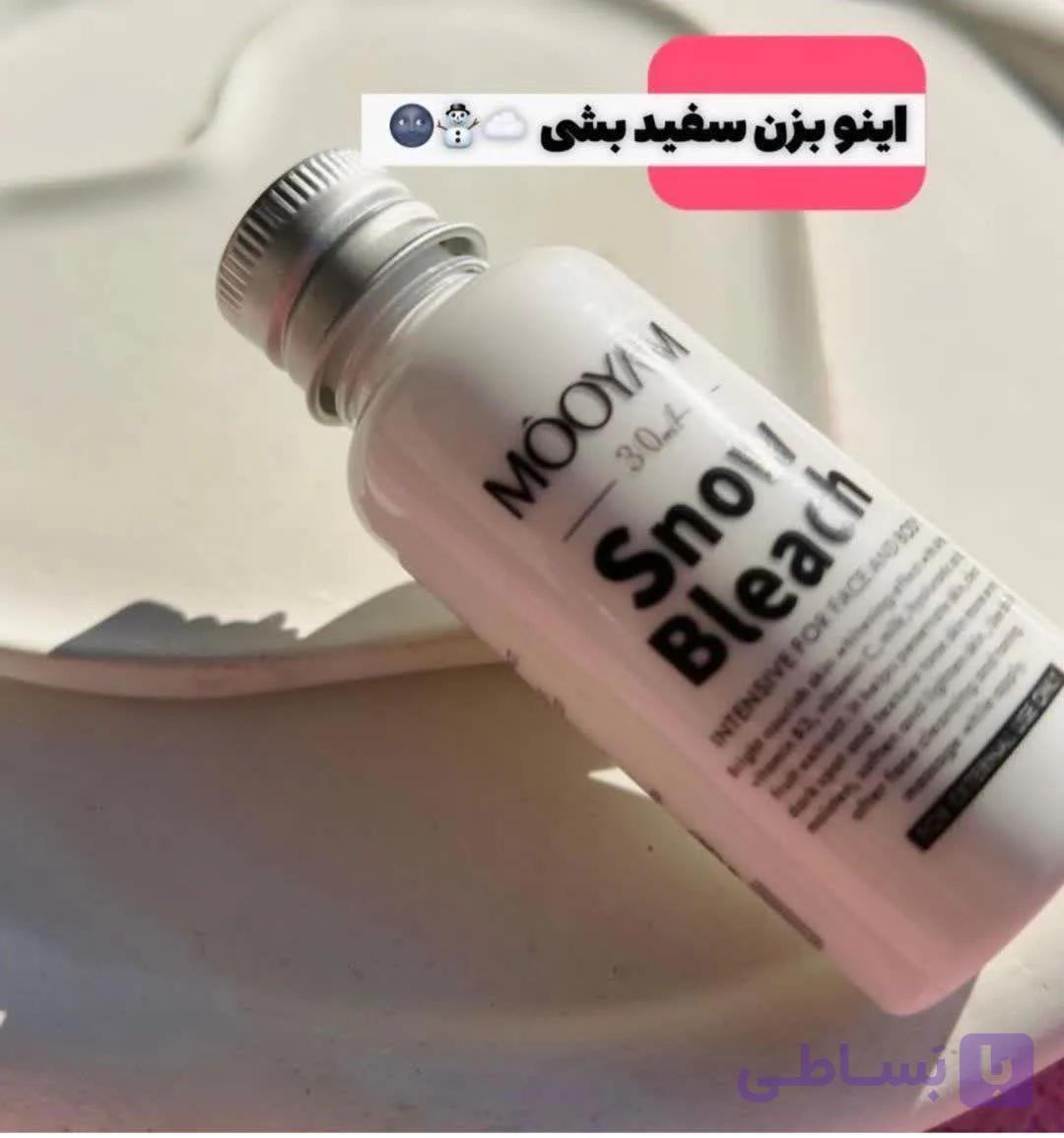 لوسیون تخصصی روشن کننده بیکینی مویام