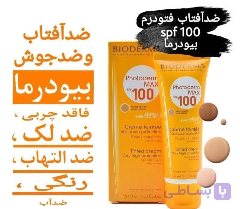 کرم ضد آفتاب بیودرما مدل photoderm max — تصویر 1