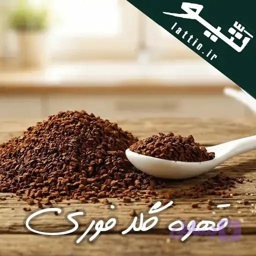 قهوه گلد فوری (Instant Gold Coffee) – طعم اصیل و رست ملایم | بهترین قیمت خرید