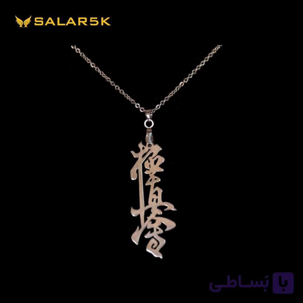 گردنبند کیوکوشین کای کاراته
