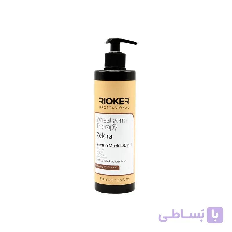 ماسک مو تقویت کننده ریوکر مدل زلورا مناسب برای موهای چرب حجم 500 میلی لیتر — تصویر 1